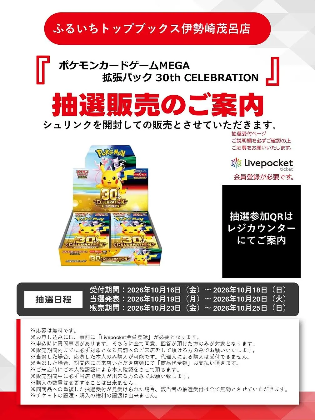 イベントイメージ画像