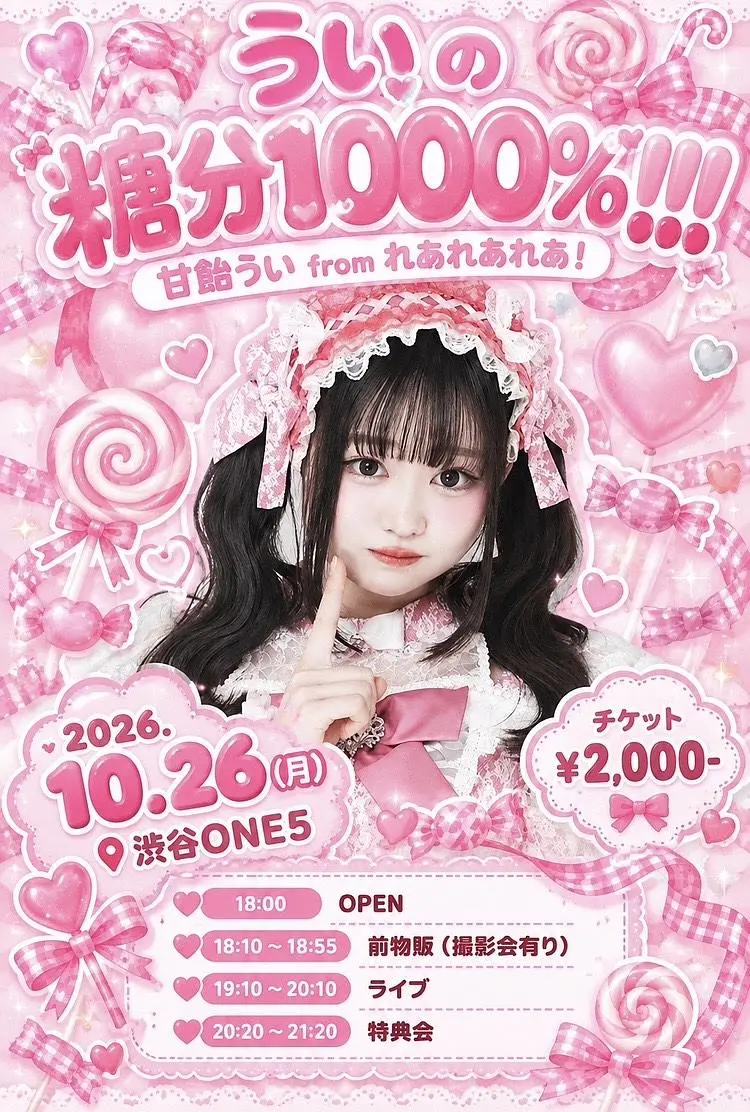 イベントイメージ画像