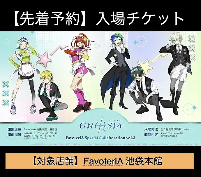イベントイメージ画像
