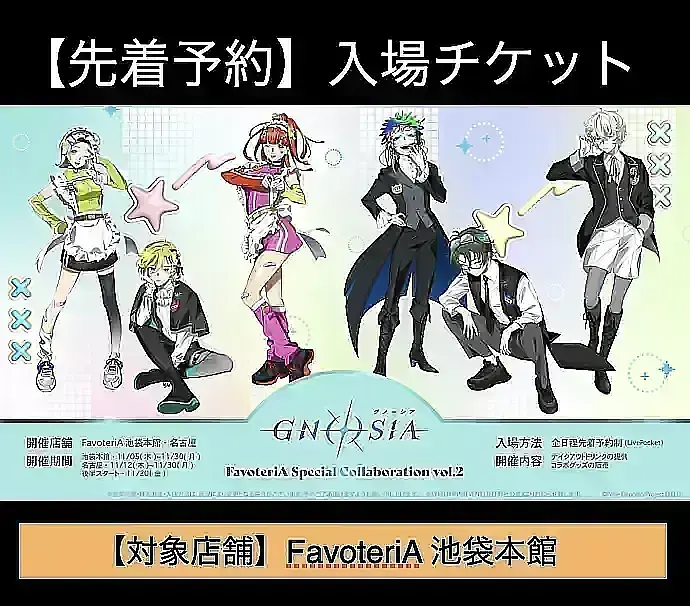 イベントイメージ画像