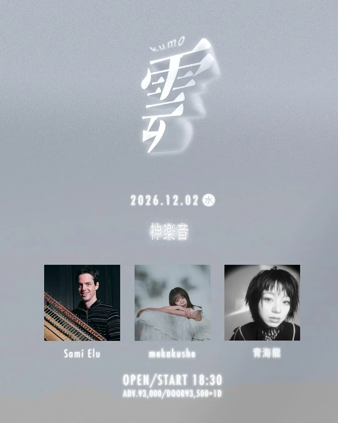 イベントイメージ画像