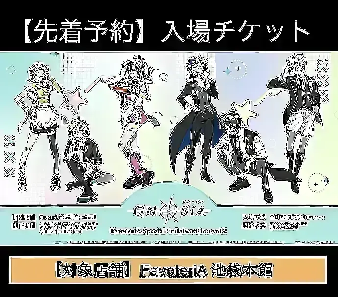 イベントイメージ画像