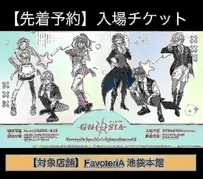 イベントイメージ画像