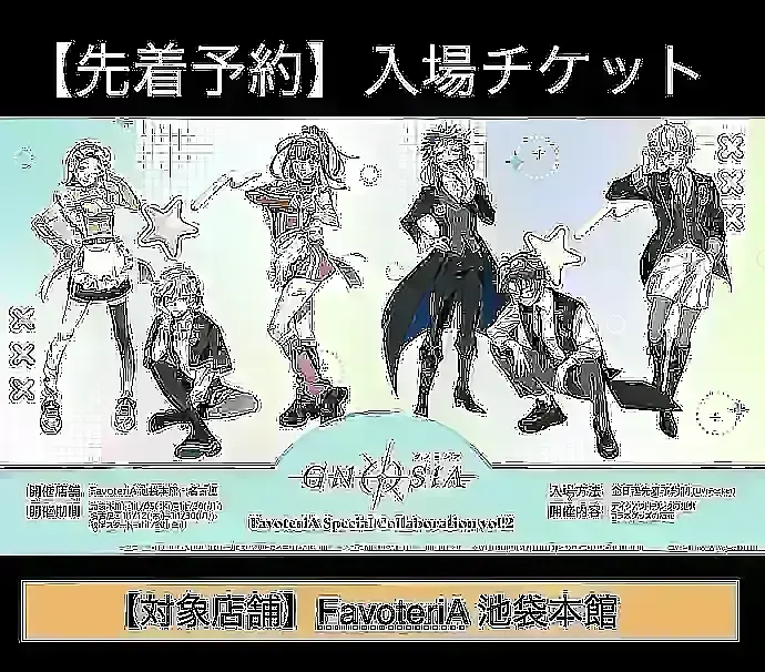 イベントイメージ画像