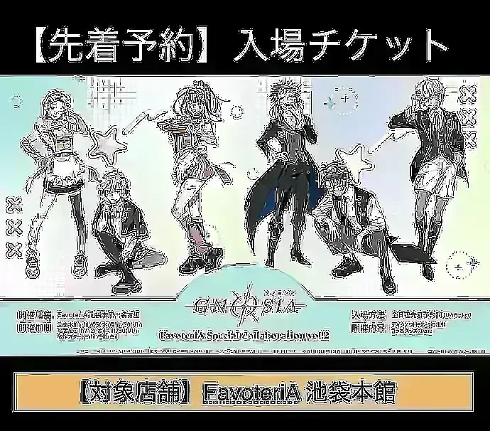 イベントイメージ画像