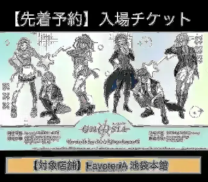 イベントイメージ画像