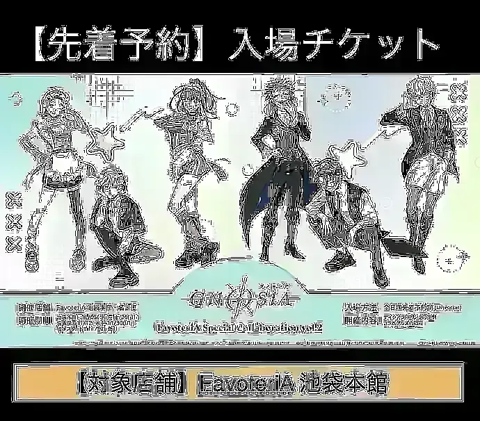 イベントイメージ画像