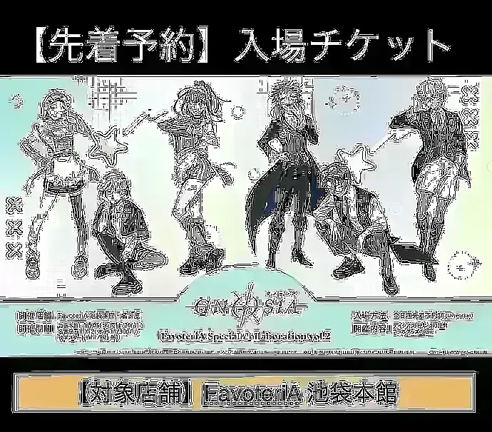 イベントイメージ画像