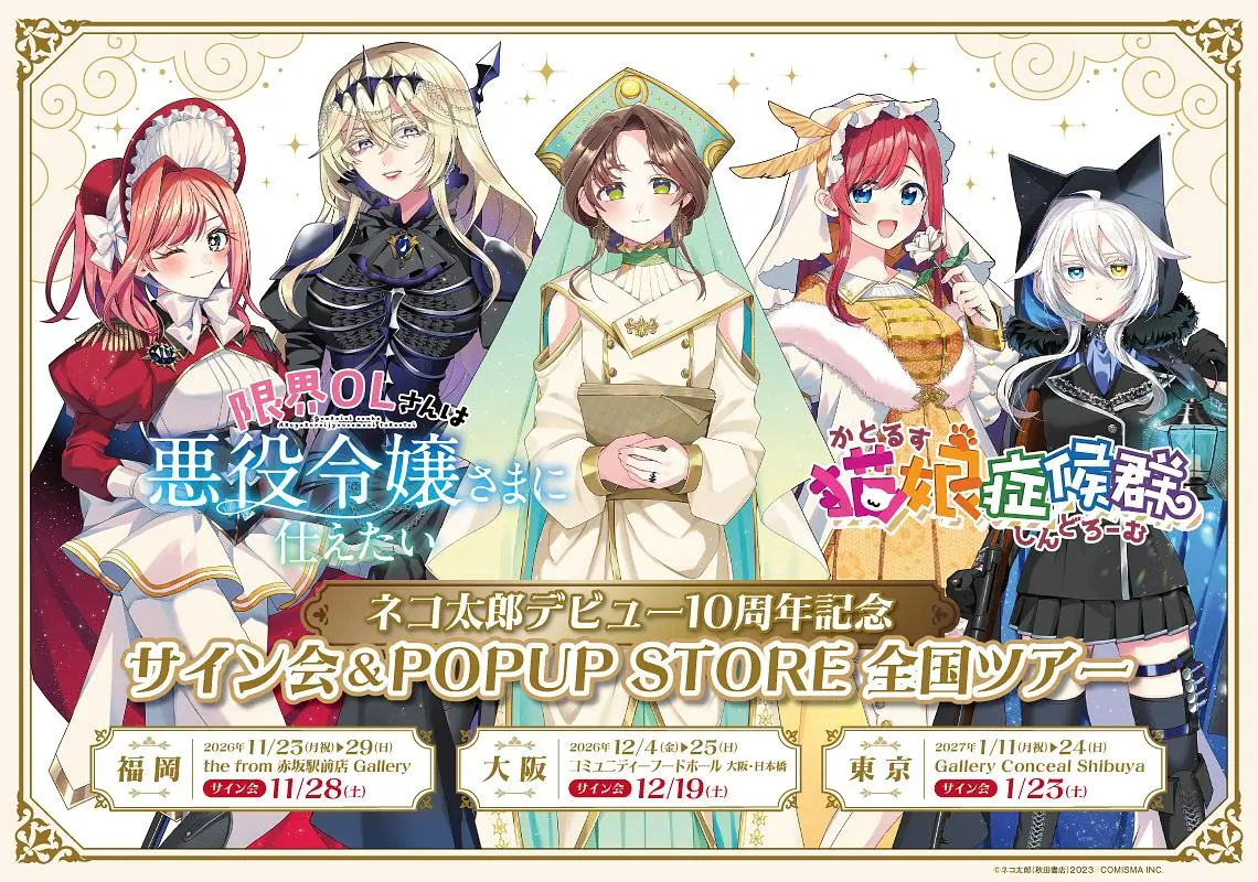 イベントイメージ画像