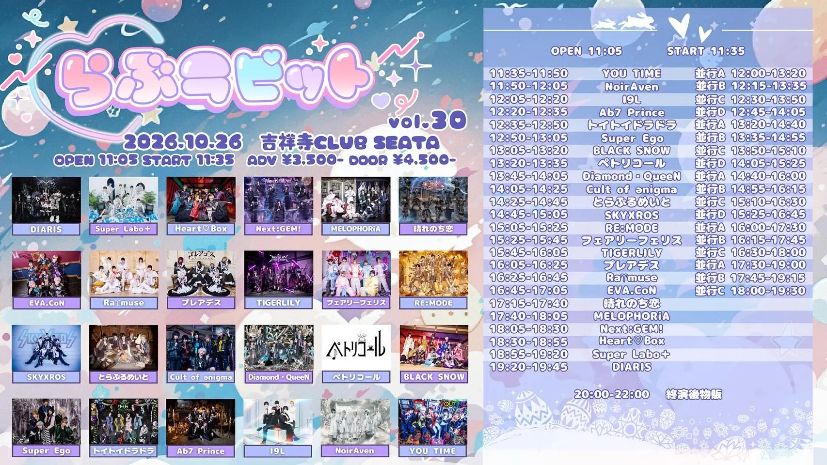イベントイメージ画像