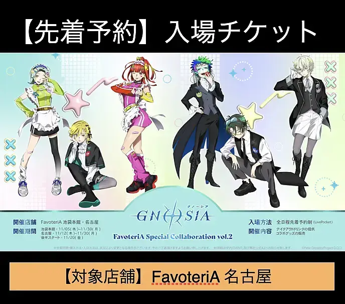 イベントイメージ画像