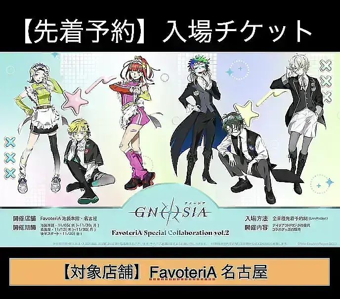 イベントイメージ画像