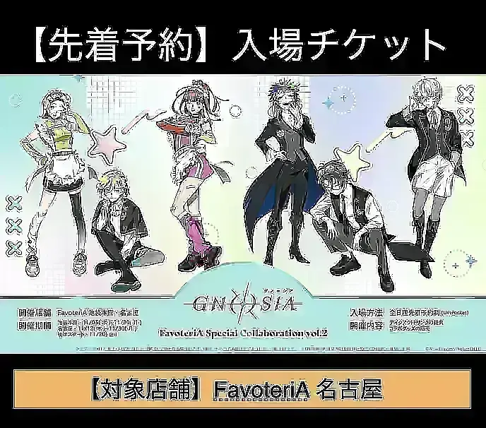イベントイメージ画像