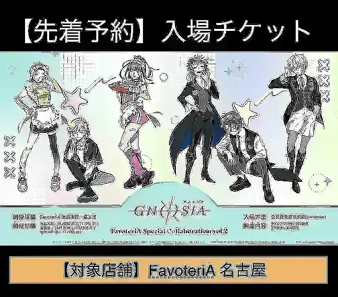 イベントイメージ画像