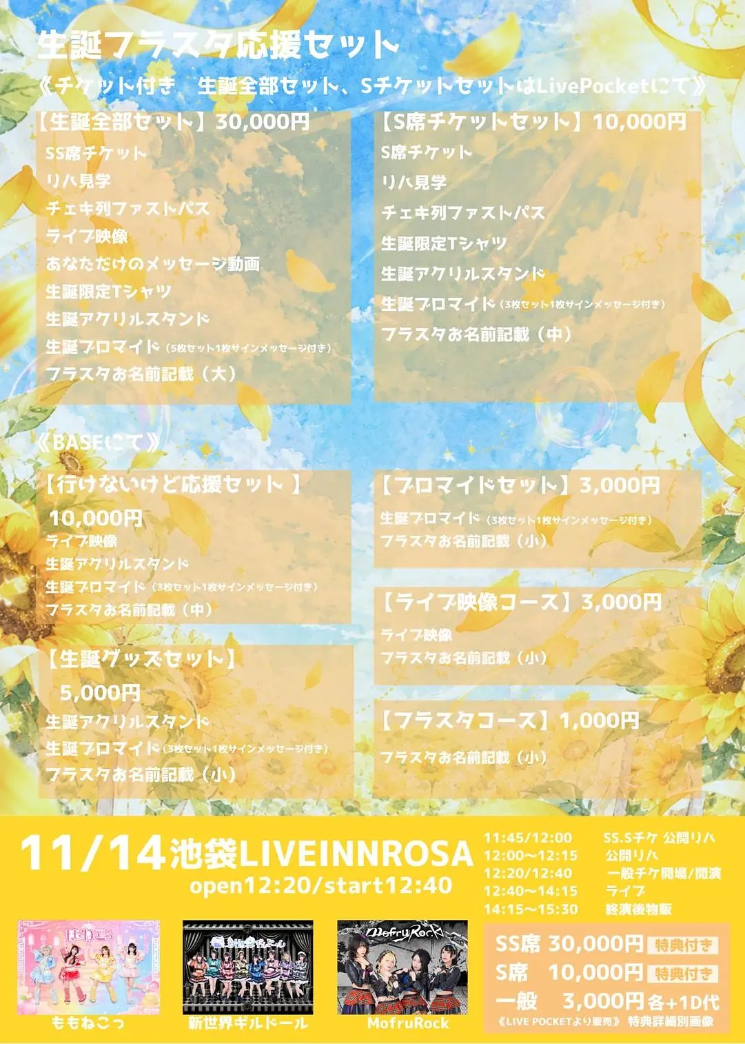 イベントイメージ画像