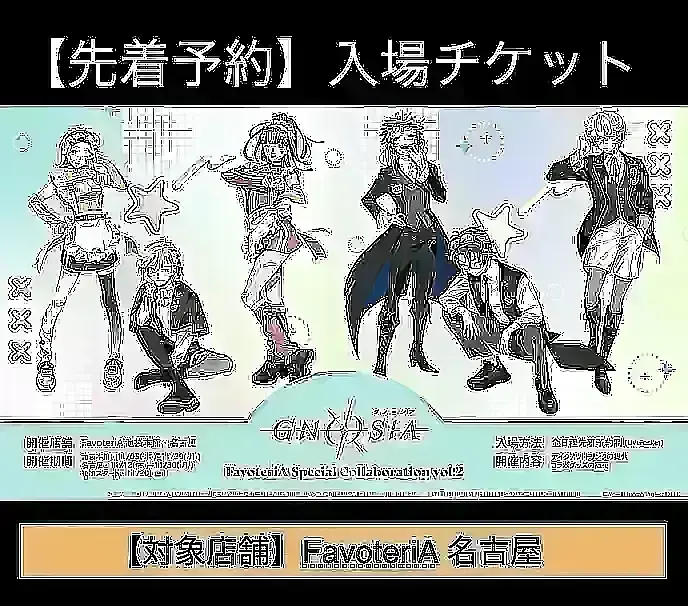 イベントイメージ画像