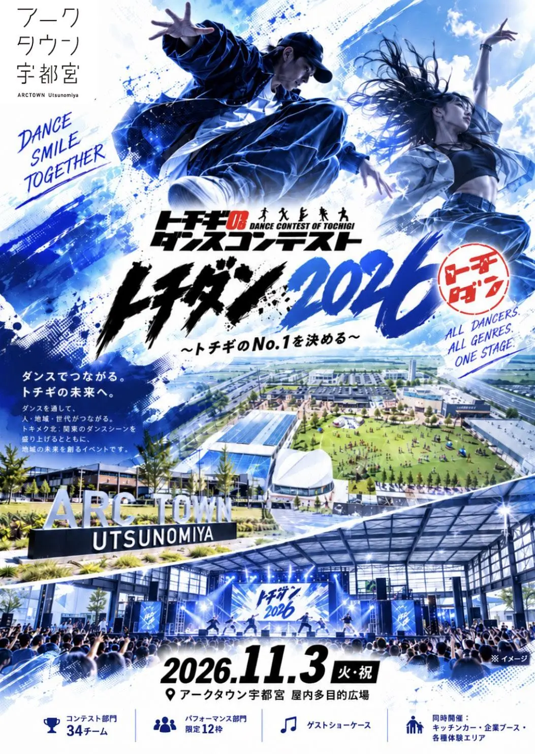 イベントイメージ画像
