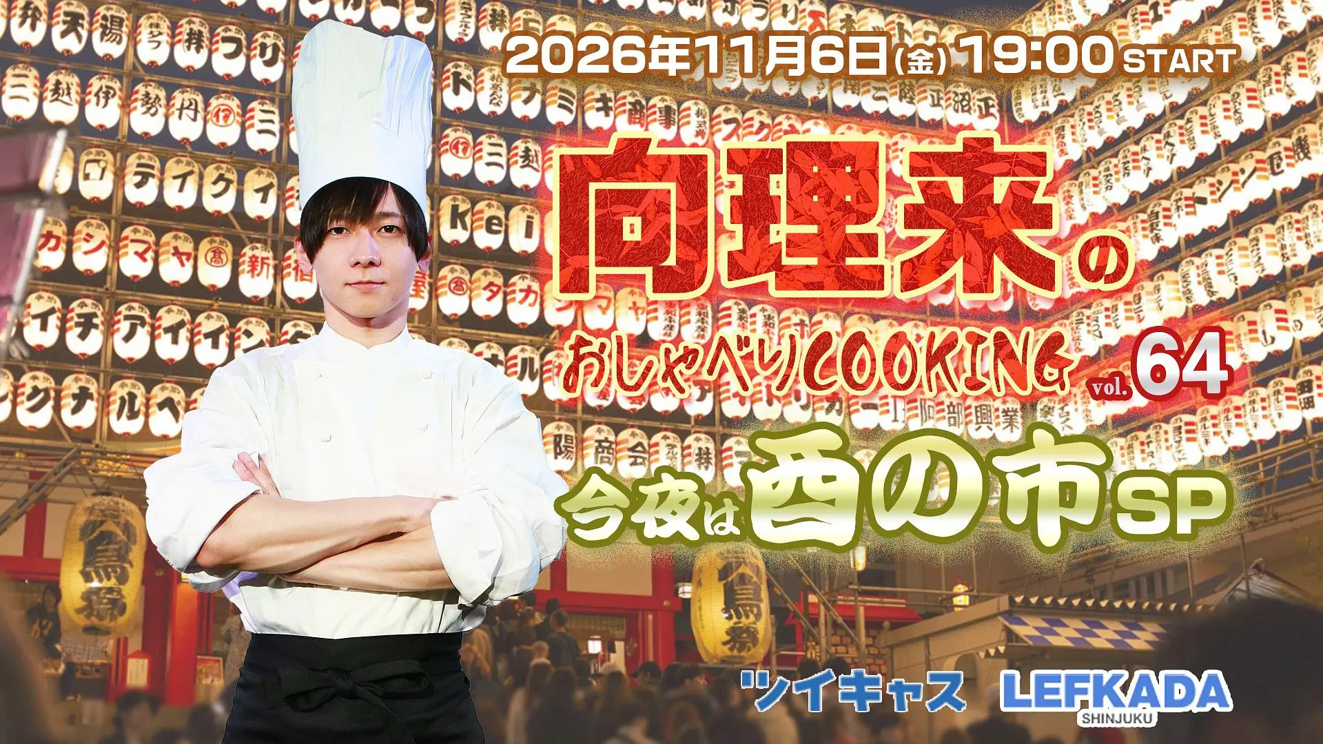 イベントイメージ画像