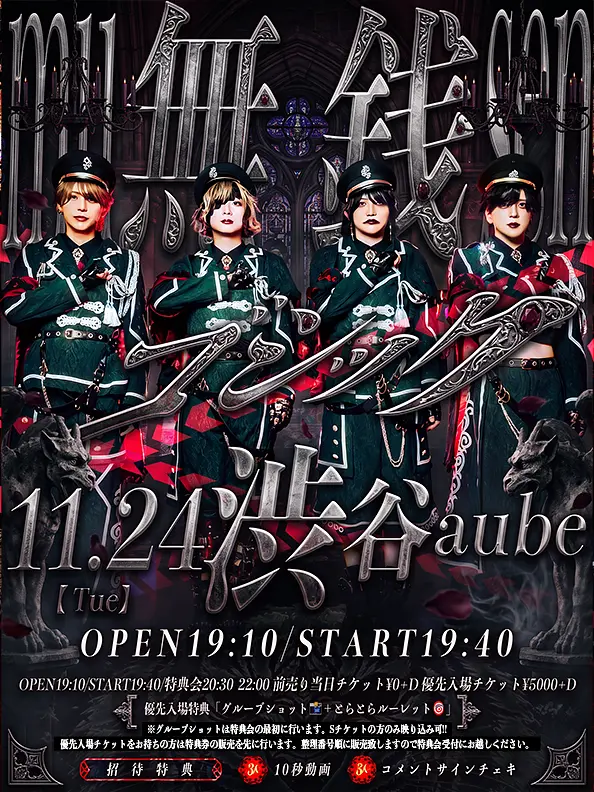 イベントイメージ画像