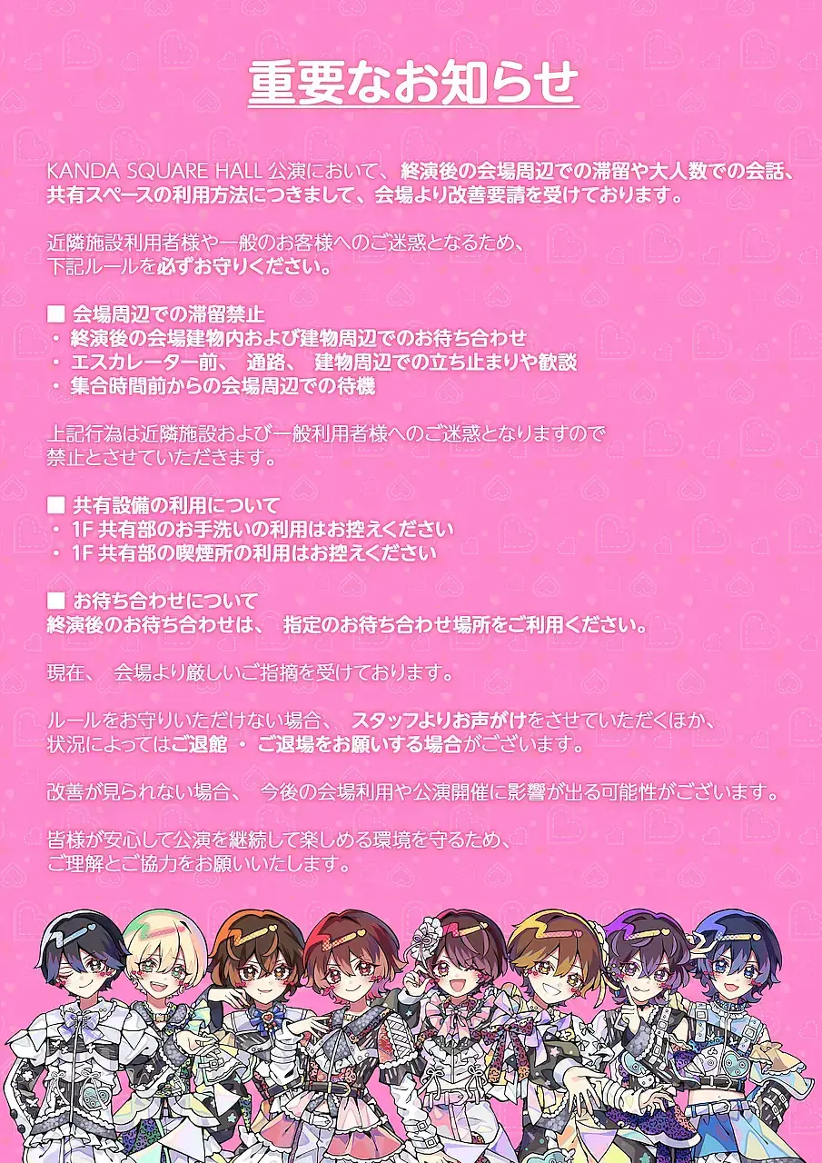 イベントイメージ画像