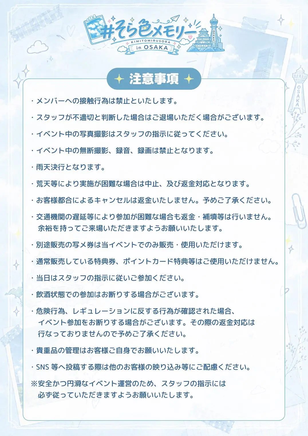 イベントイメージ画像