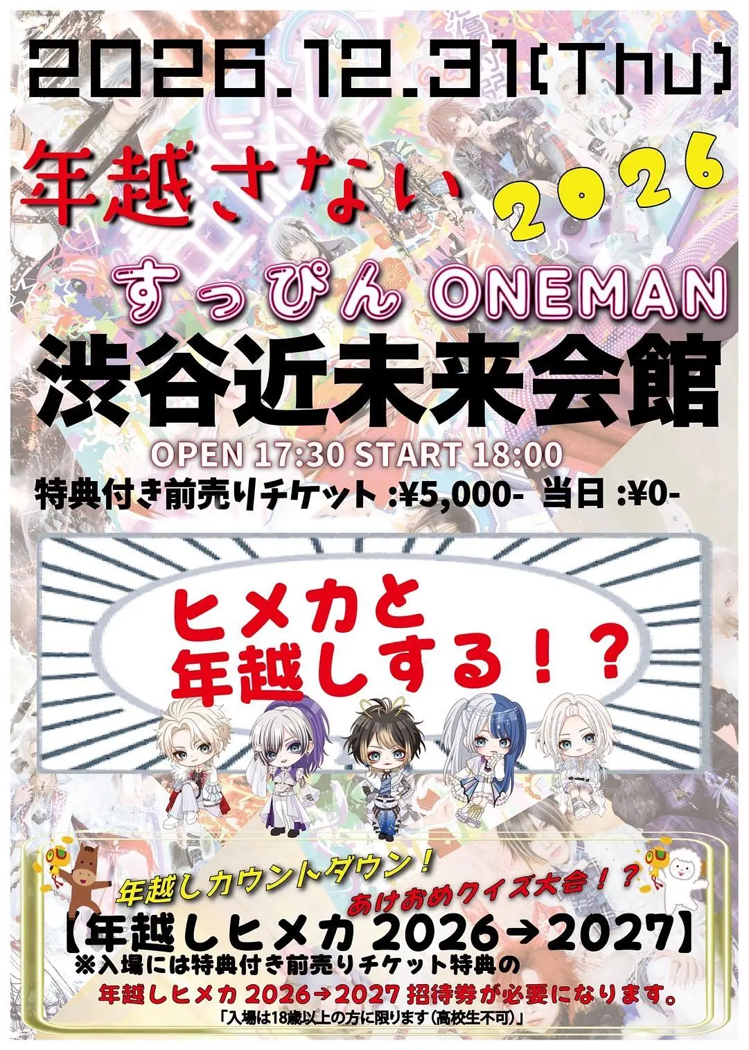 イベントイメージ画像