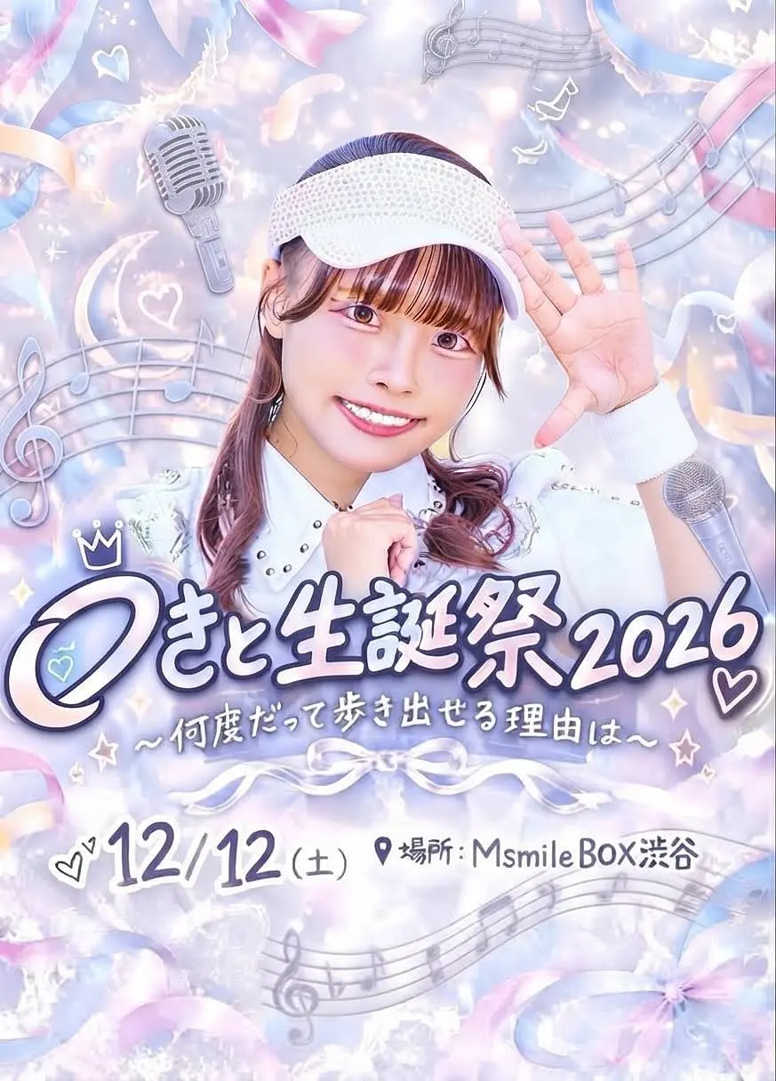 イベントイメージ画像