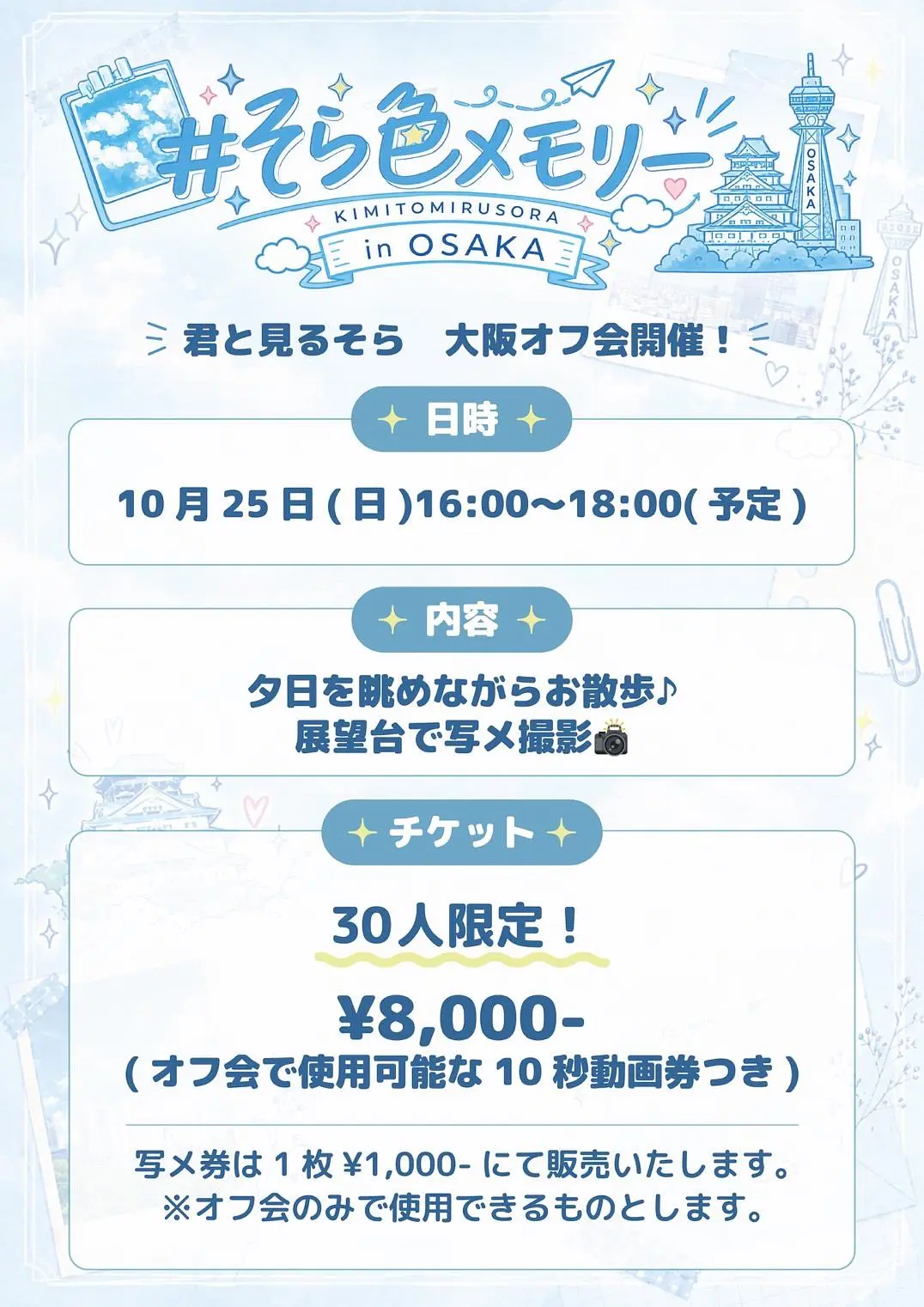 イベントイメージ画像
