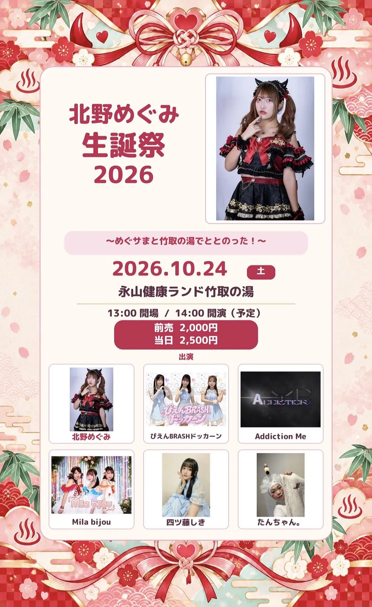 イベントイメージ画像