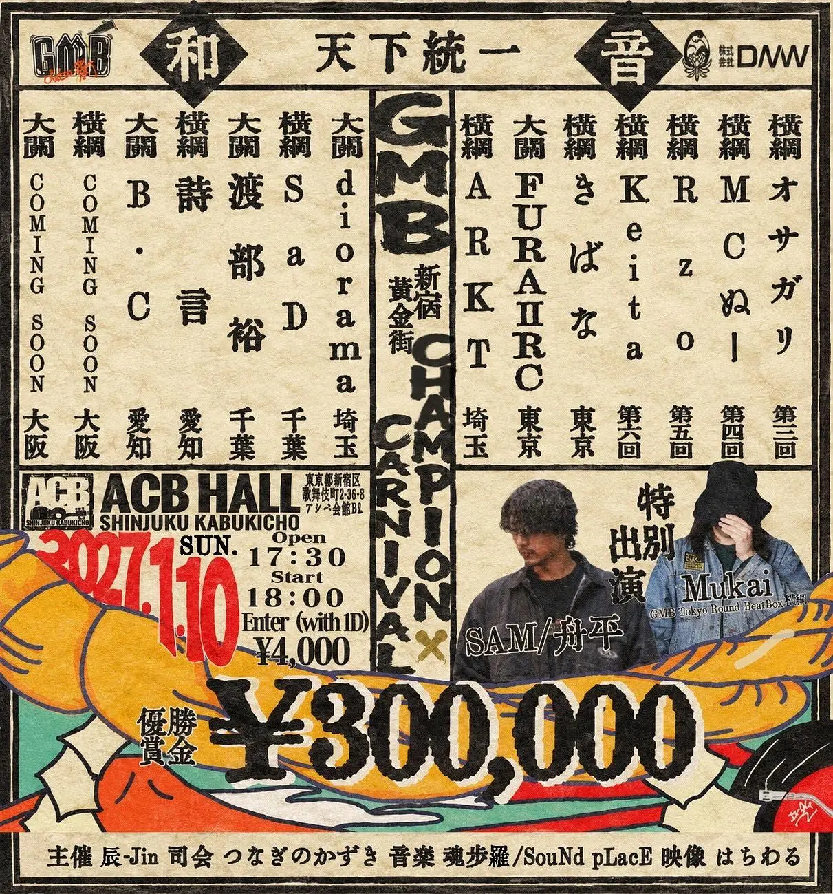 イベントイメージ画像