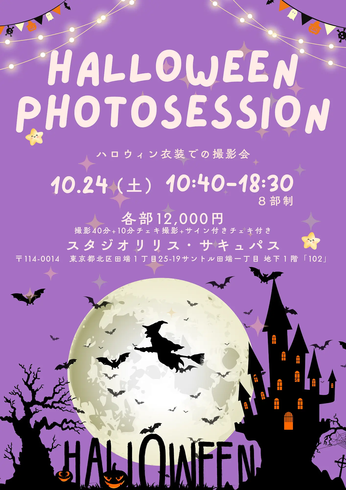 イベントイメージ画像