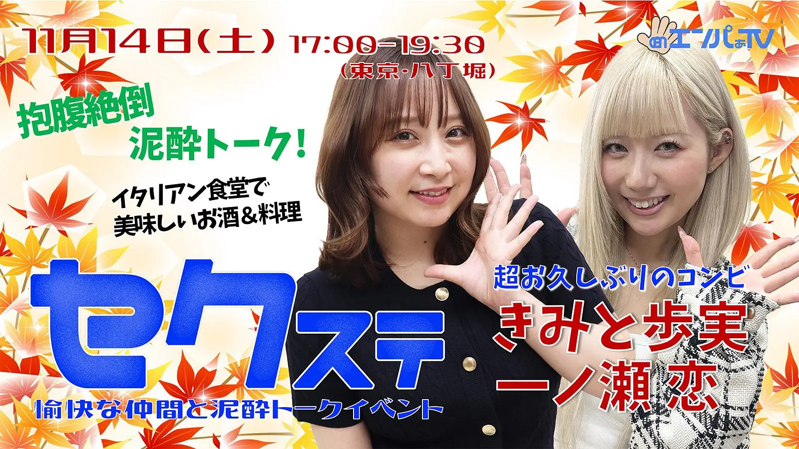 イベントイメージ画像