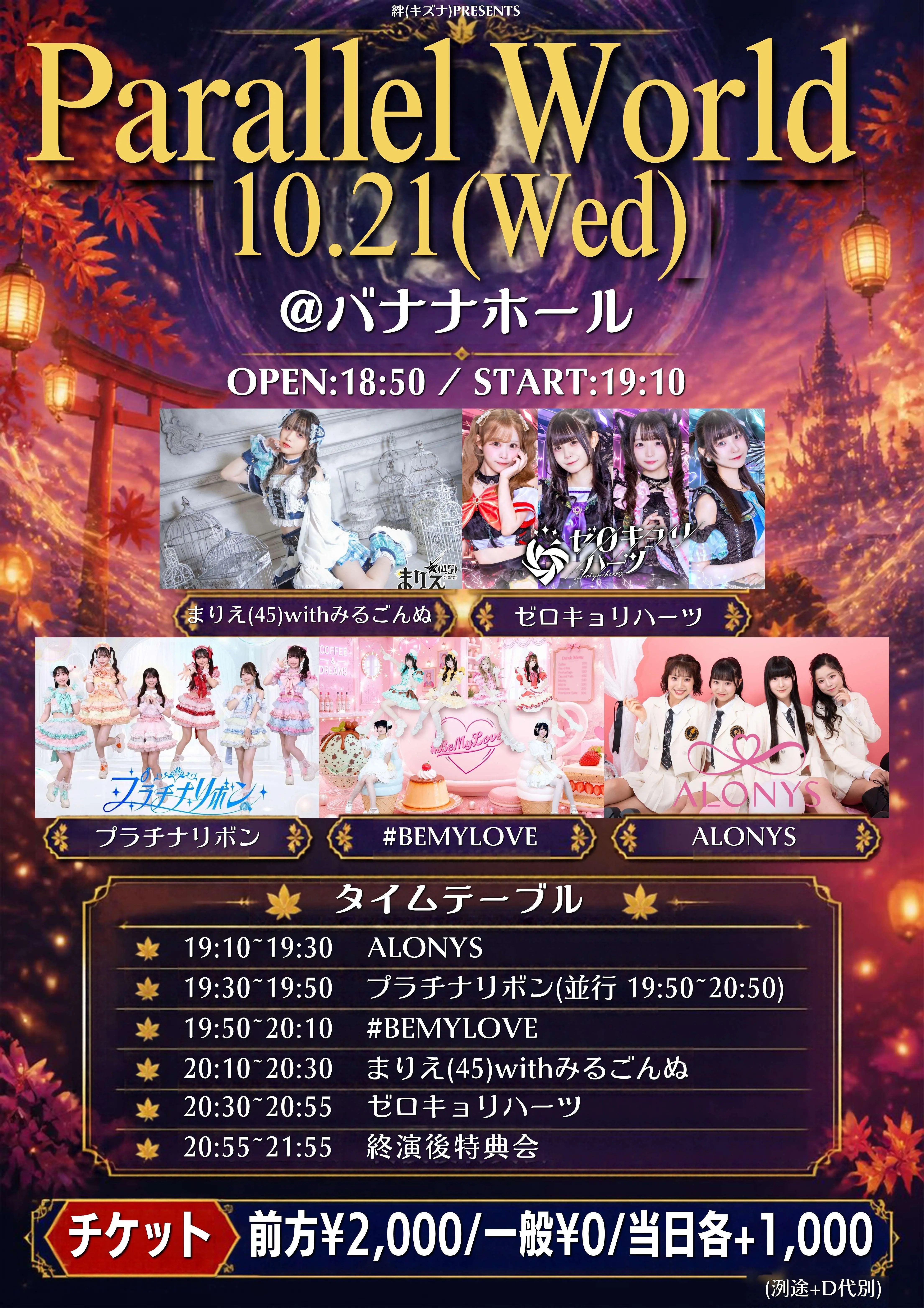 イベントイメージ画像