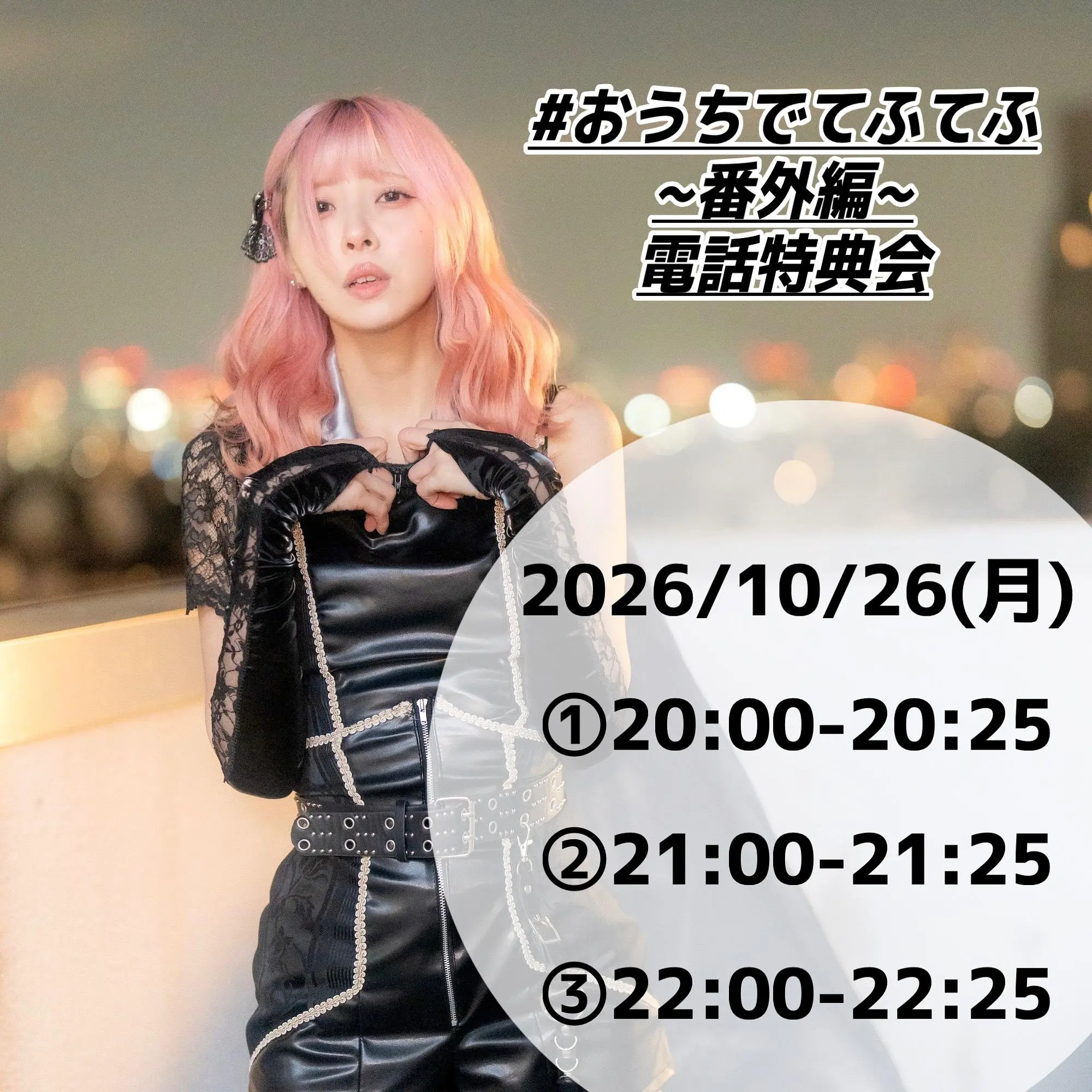 イベントイメージ画像