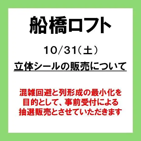 イベントイメージ画像