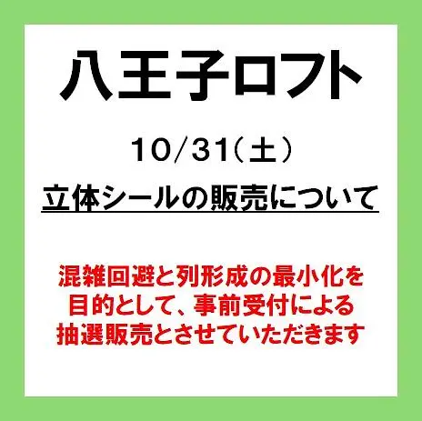 イベントイメージ画像
