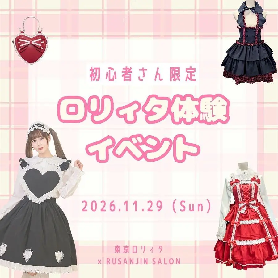 イベントイメージ画像