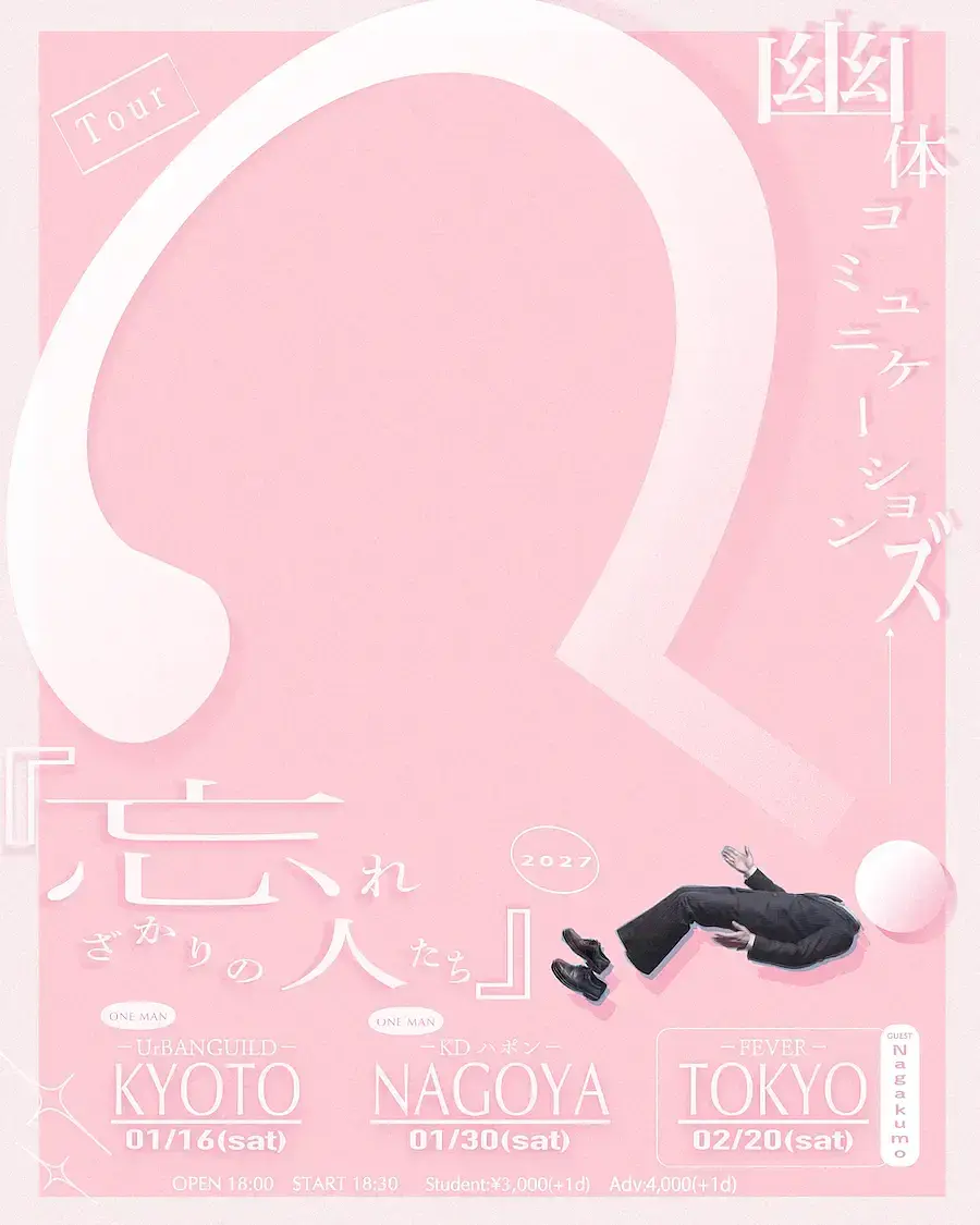 イベントイメージ画像