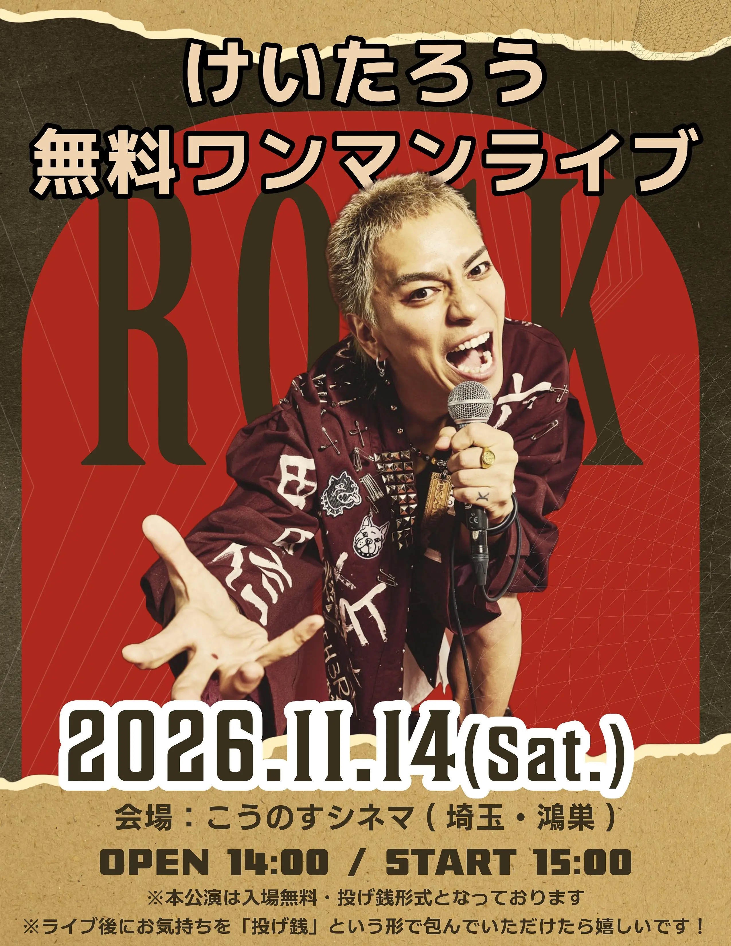 イベントイメージ画像