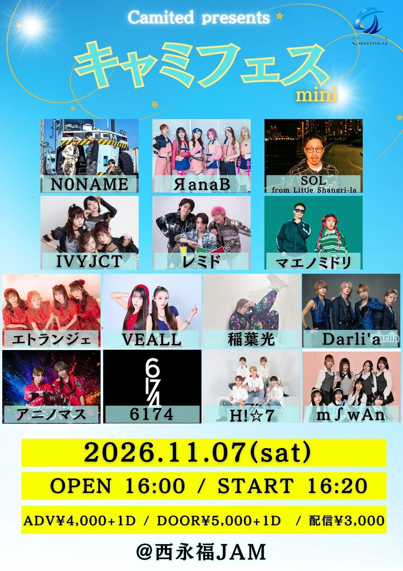 イベントイメージ画像