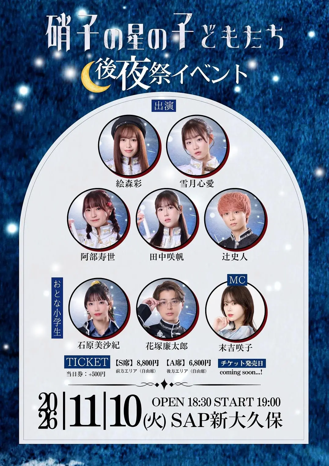 イベントイメージ画像