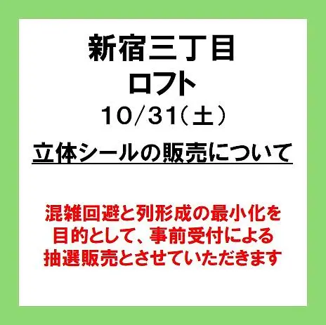 イベントイメージ画像