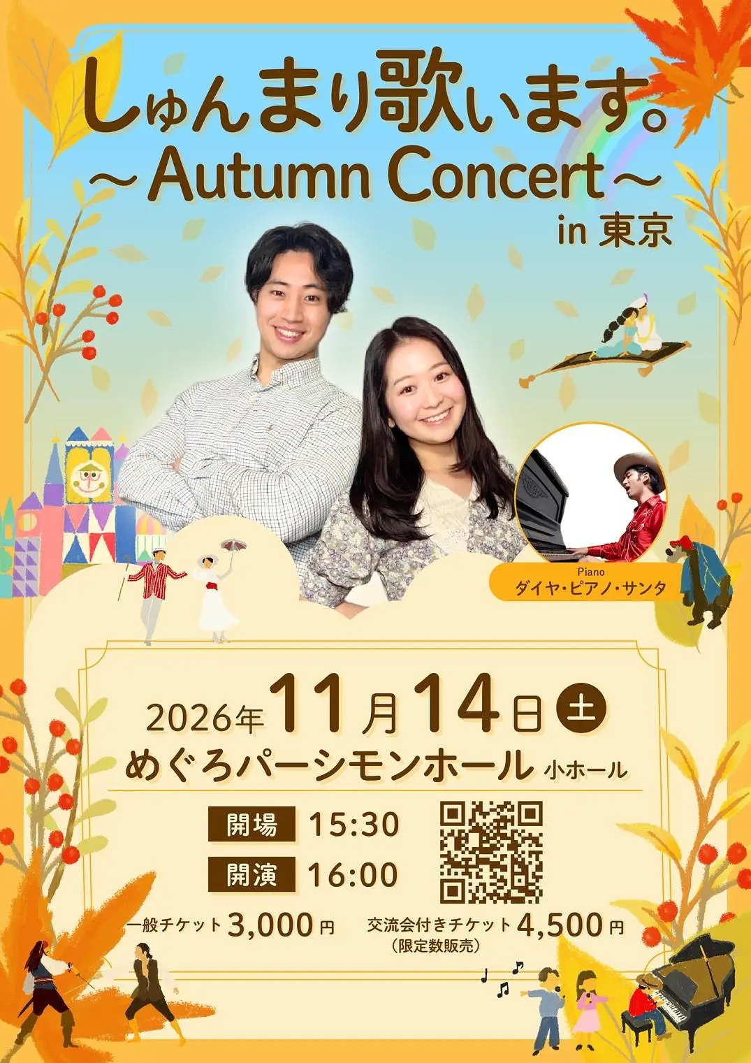 イベントイメージ画像