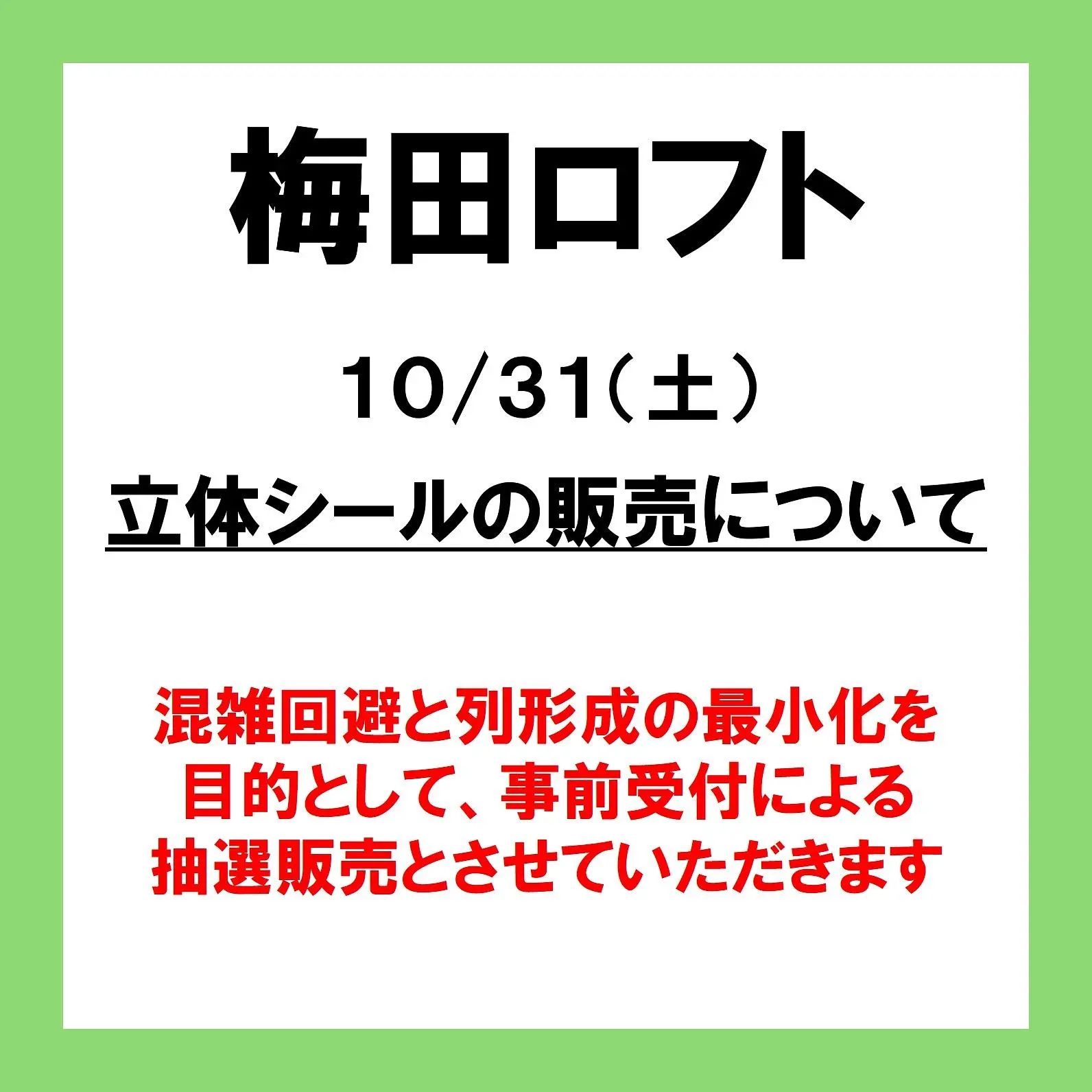 イベントイメージ画像