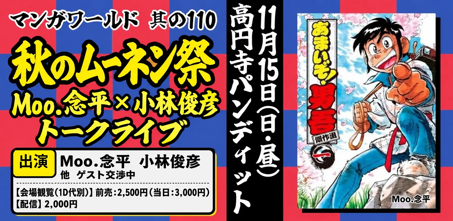 イベントイメージ画像
