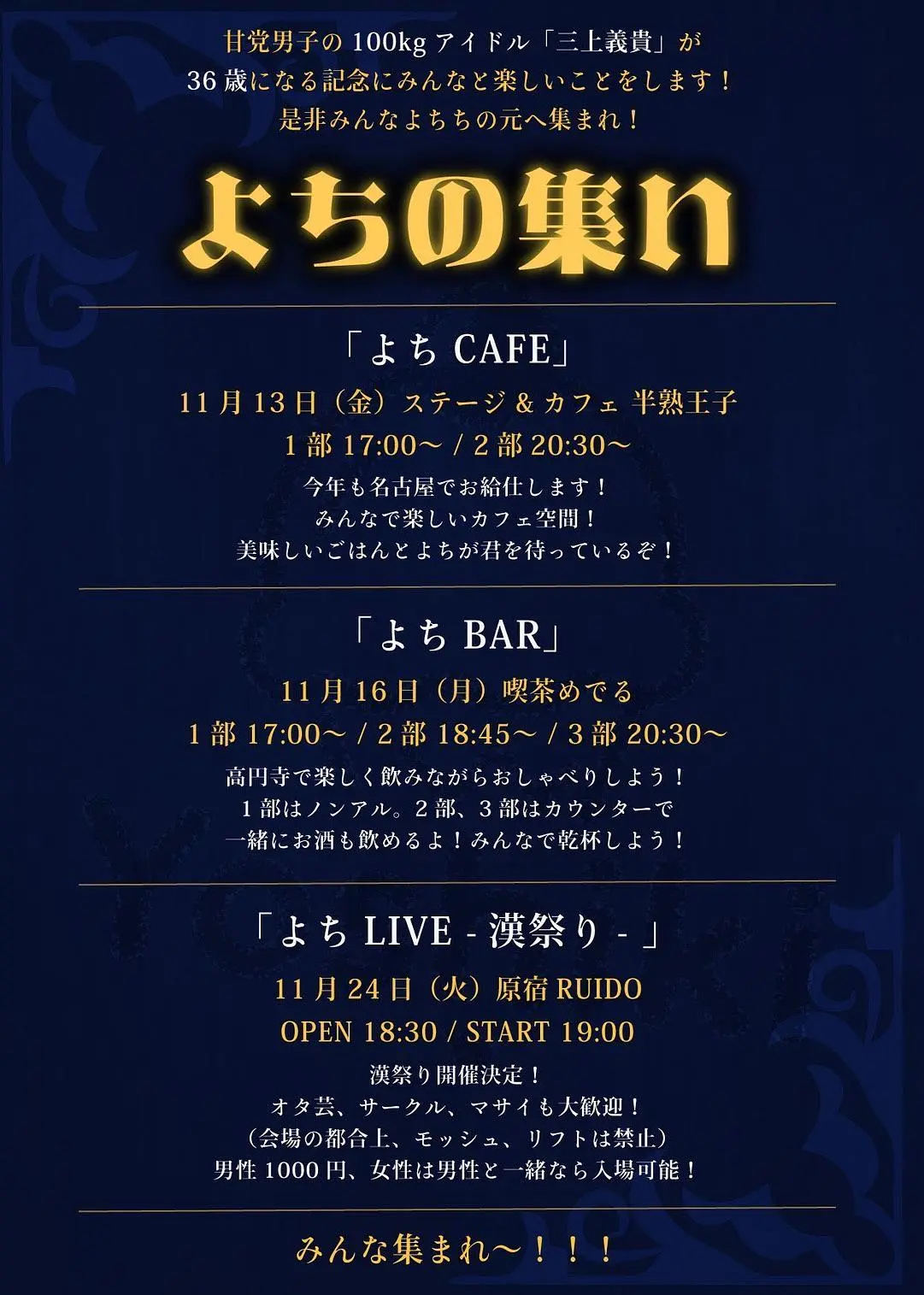 イベントイメージ画像