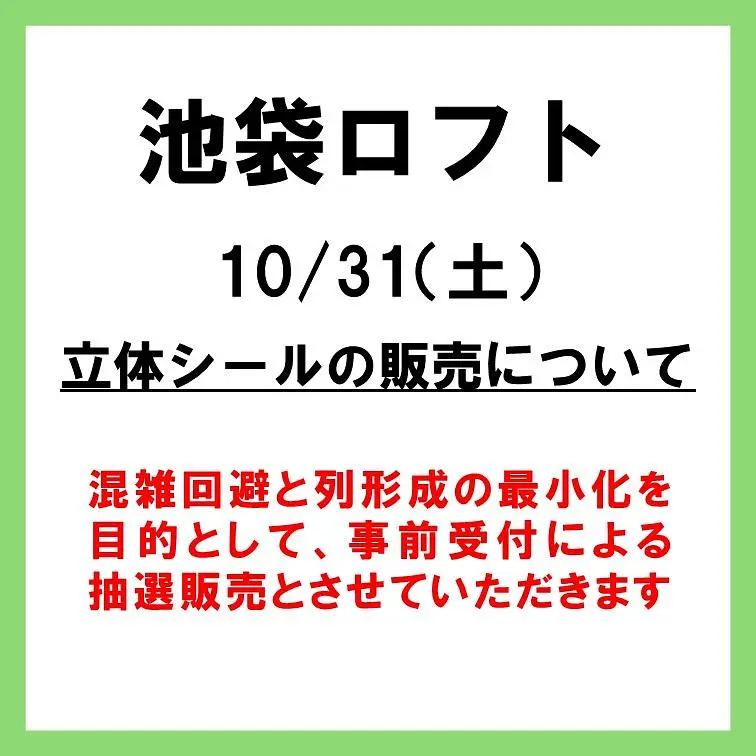 イベントイメージ画像