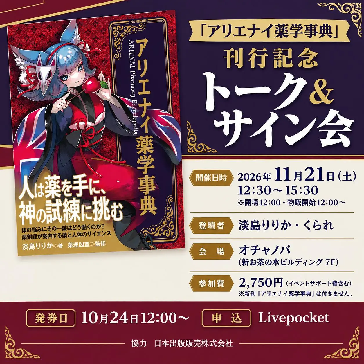 イベントイメージ画像