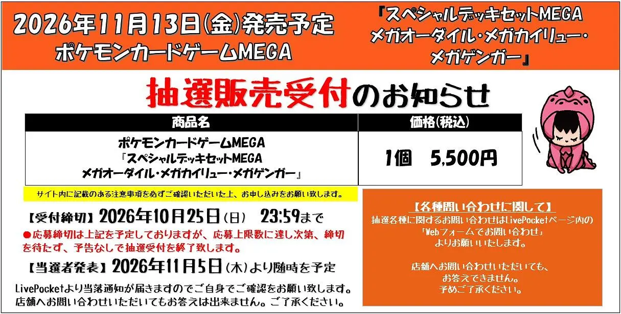 イベントイメージ画像