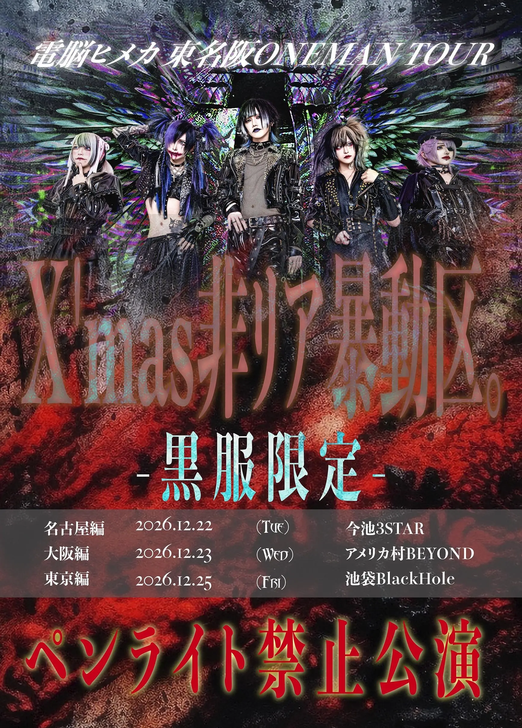 イベントイメージ画像